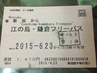 六月15天獨自周游日本之（一）—— 旅行概括、四萬溫泉與鐮倉觀花記