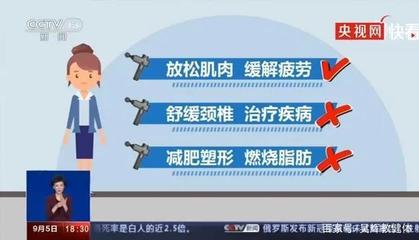 筋膜槍“送禮”變“兇器” 健身小伙的孝心為何釀成悲劇？