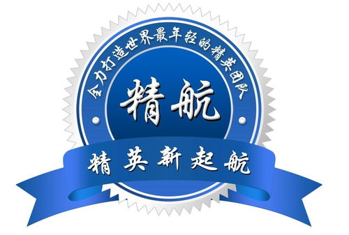 山東精航教育咨詢 專業(yè)賦能學(xué)習(xí)，點(diǎn)亮成才之路